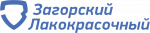 ЗАГОРСКИЙ ЛАКОКРАСОЧНЫЙ ЗАВОД