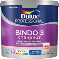 DULUX BINDO 3 СТАНДАРТ краска для стен и потолков антиблик, глубокоматовая, база BW (2,5л)