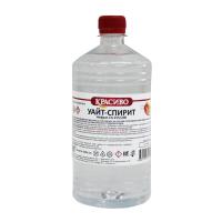 Уайт спирит /КРАСИВО/ 1л.