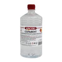 Сольвент 1л /КРАСИВО/