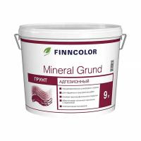 Грунт адгезионный Mineral Grund (Минерал Грунт) RPA FINNCOLOR 9 л