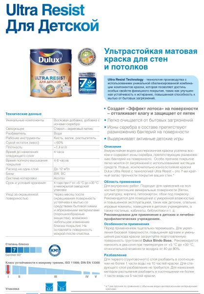 UR_для_детской