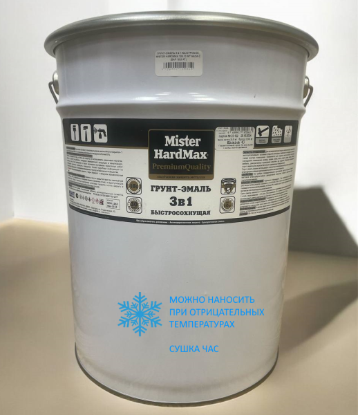 Грунт-эмаль  "3 в 1" быстросохнущая MISTER HARDMAX 128.10 МТ ( ведро 21 кг) RAL 7040