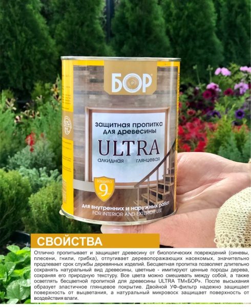 Защитная пропитка для древесины Ultra БОР , бесцветный, 1 л, 0,75 кг