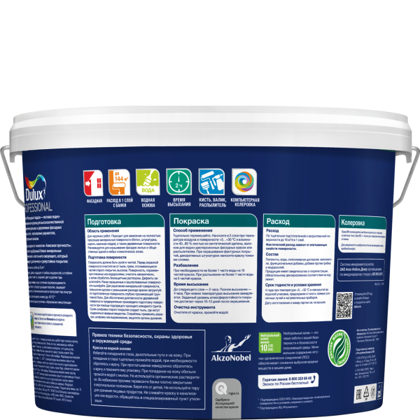 DULUX DIAMOND ФАСАДНАЯ краска для минеральных и деревянных поверхностей, матовая, база BW (9л) DULUX DIAMOND ФАСАДНАЯ краска для минеральных и деревянных поверхностей, матовая, база BW (9л)