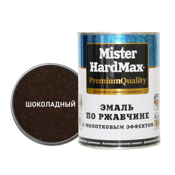 ЭМАЛЬ С МОЛОТКОВЫМ ЭФ. ПО РЖАВЧИНЕ MISTER HARDMAX ШОКОЛАДНАЯ (0,8кг.)