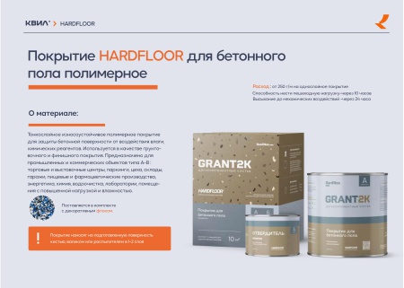 hardfloor 1