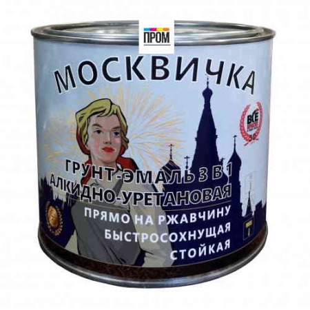 Грунт-Эмаль Москвичка 3в1_1,9кг (1)