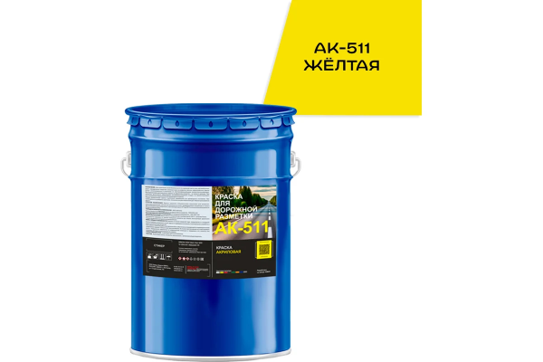 КРАСКА АК-511 ЖЕЛТАЯ - 25кг