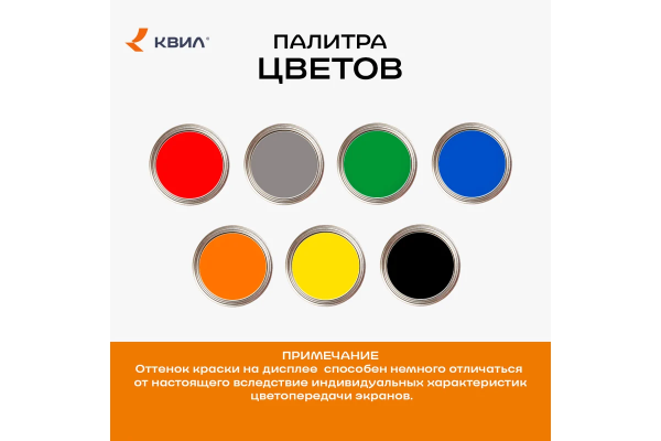 КРАСКА АК-511 КРАСНАЯ - 25кг