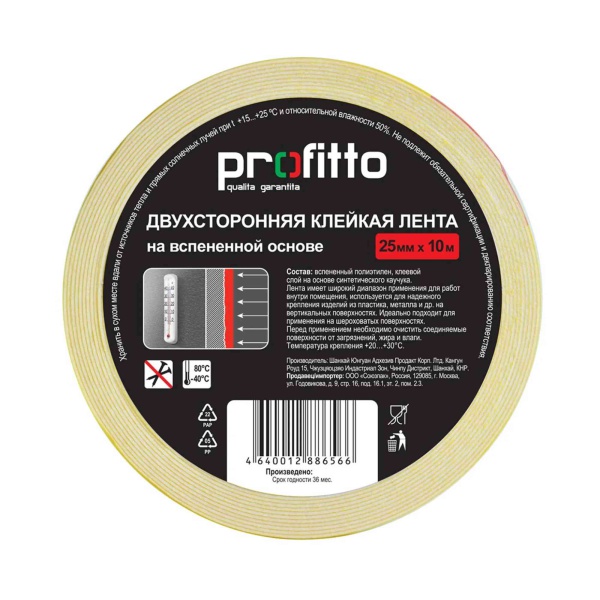 Скотч двусторонний Profitto, 48 мм x 10 м