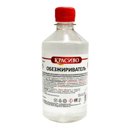 обезжириватель канистра (0,5л)