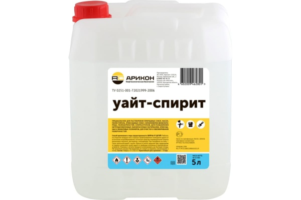 УАЙТ-СПИРИТ АРИКОН 5л.