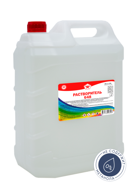 РАСТВОРИТЕЛЬ №648 (10л.) ГОСТ 18188-2020