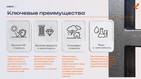 Ковка 2