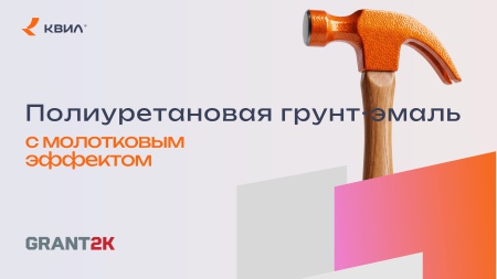 Ковка 1